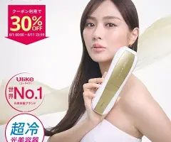 家庭用脱毛器AIR10の効果は？購入前に知っておきたかったこと